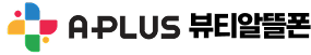 A·PLUS 뷰티알뜰폰